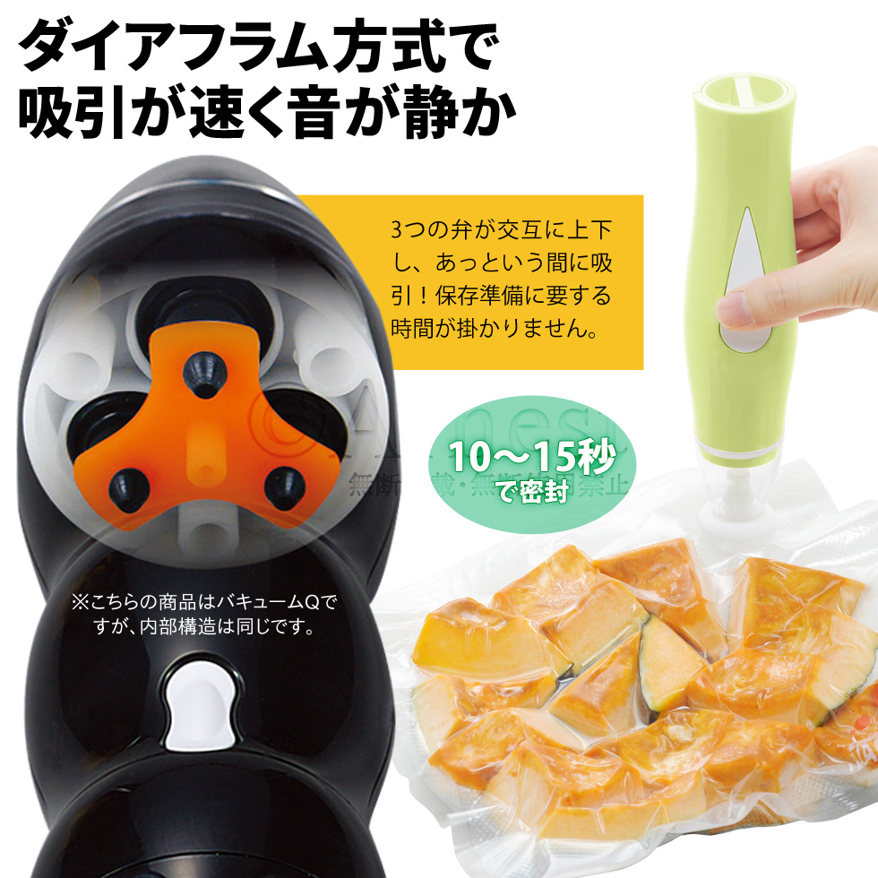 食品鮮度保証　バキュームセットQスリムタイプ　＋密封パック24枚