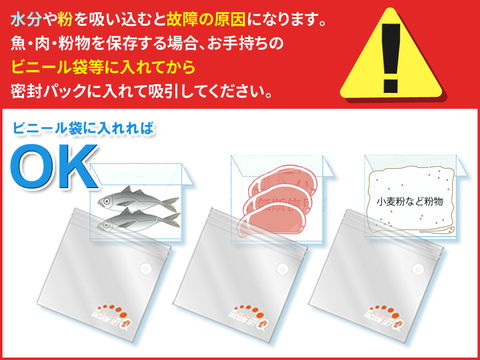 食品鮮度保証　バキュームセットQスリムタイプ　＋密封パック24枚