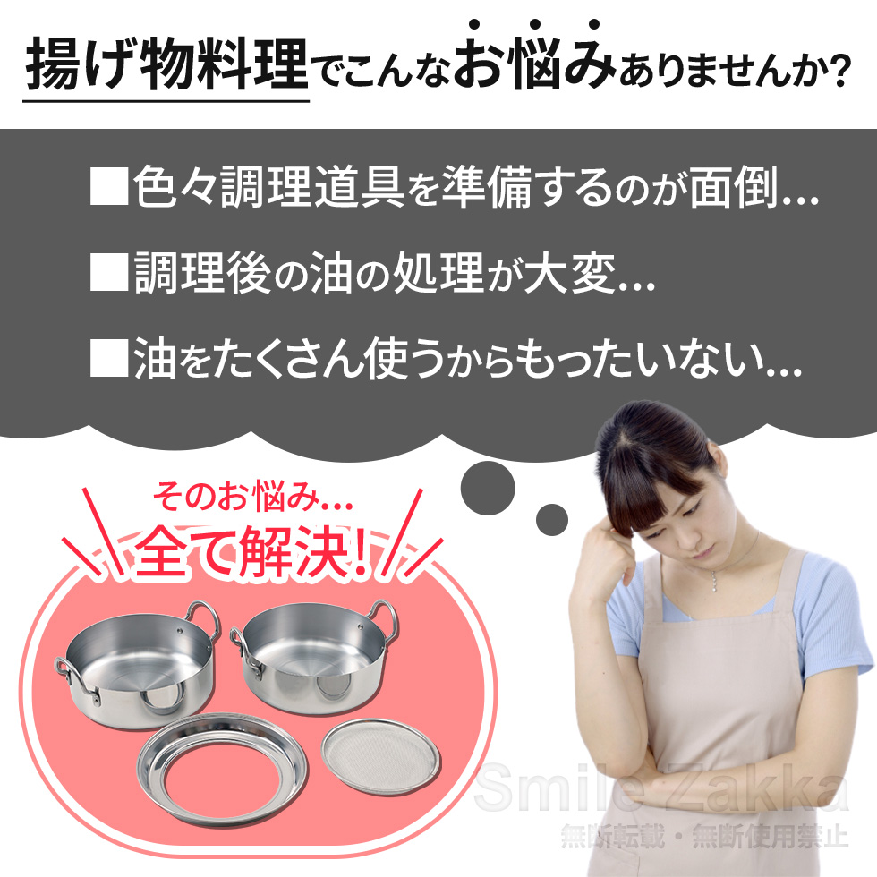 取っ手も場所を取らない油ターン(ユウターン) スクエア / A