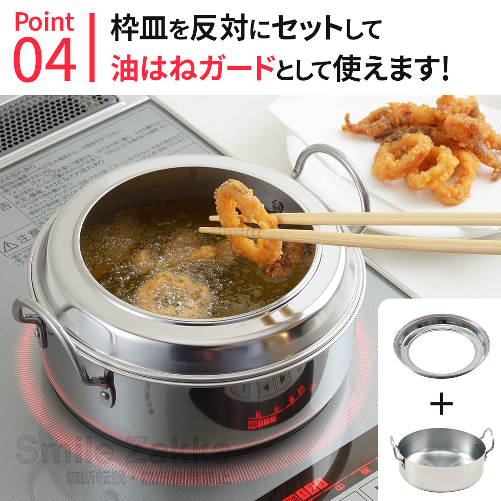 取っ手も場所を取らない 油ターン (ユウターン) 20cm / A-76940