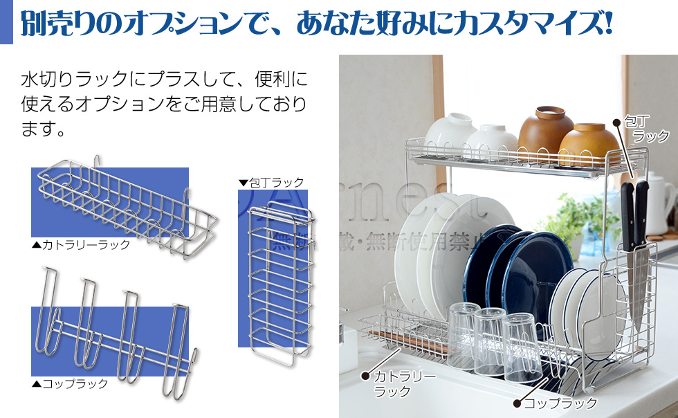 水切りラック デラックス2段専用 包丁ラック