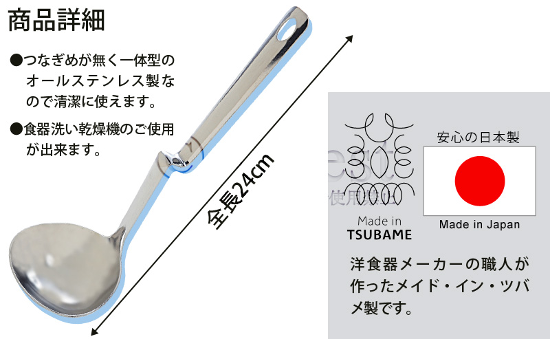 鍋にかけられるお玉