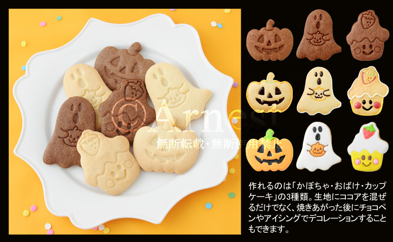 お菓子なHappy Halloween