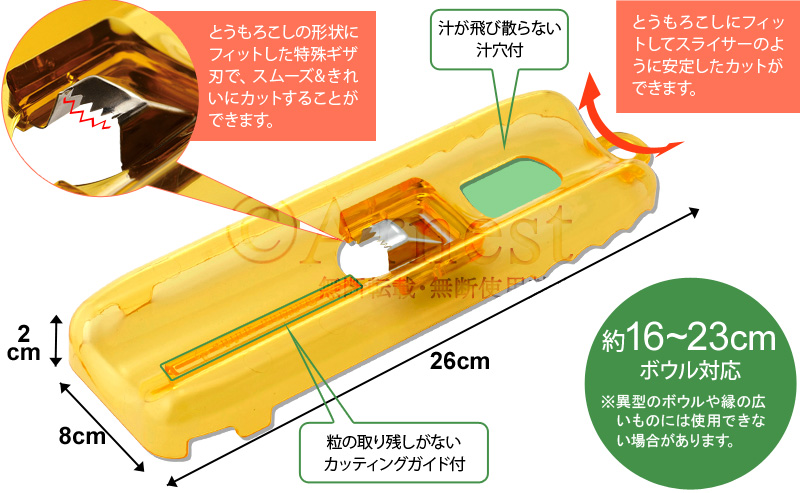 コーン粒取り器 パパッとトレール