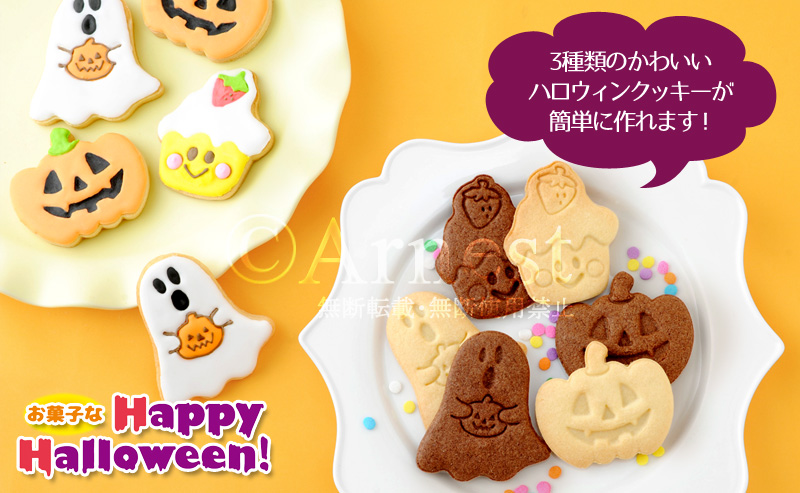 お菓子なHappy Halloween