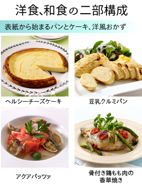 葛恵子のトースターパンクッキング3 RiceCooker