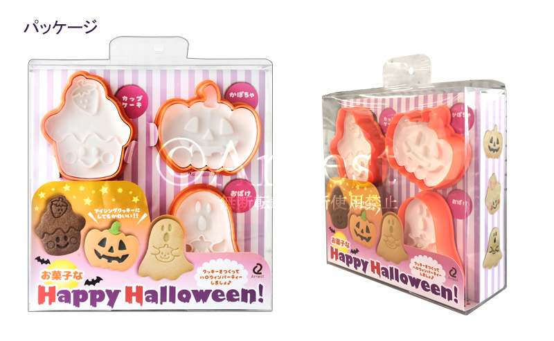 お菓子なHappy Halloween