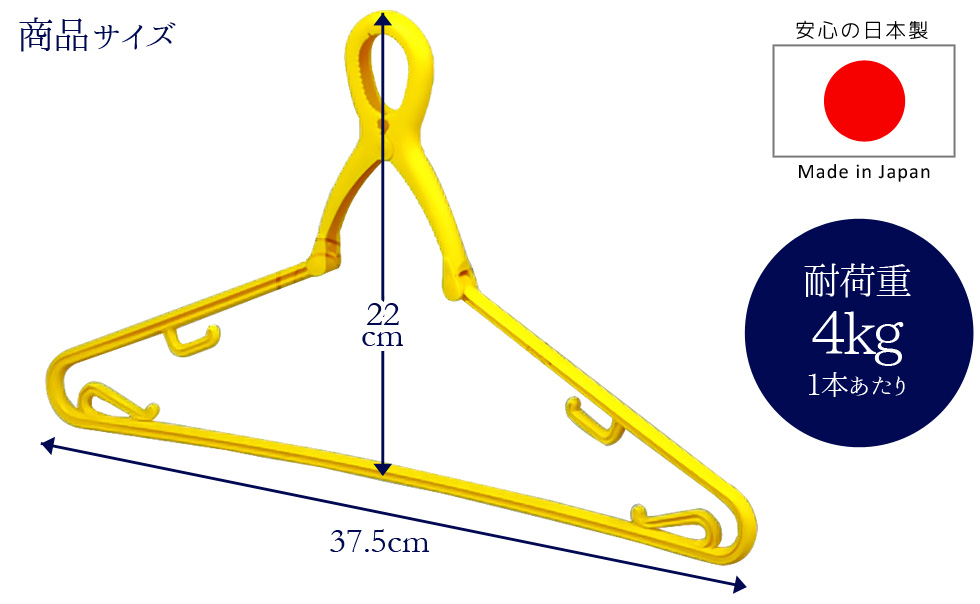 75161 幸福の黄色いハンガースッポンハンガー 10本組