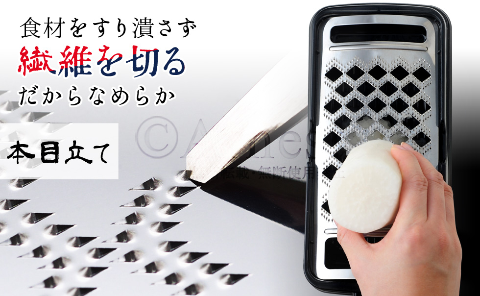 楽楽おろしてみま専科 極み | アーネスト株式会社｜アイデア雑貨商品