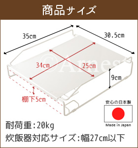 76495 シャモジも立てられる炊飯器ラック