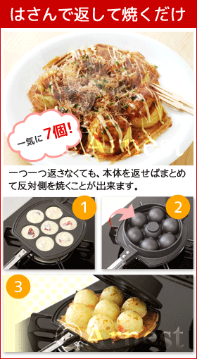 76576 まとめて返せる両面焼き たこ焼き合戦