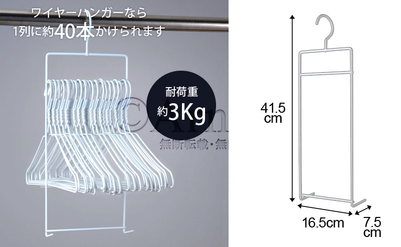 76914 ハンガーのハンガー