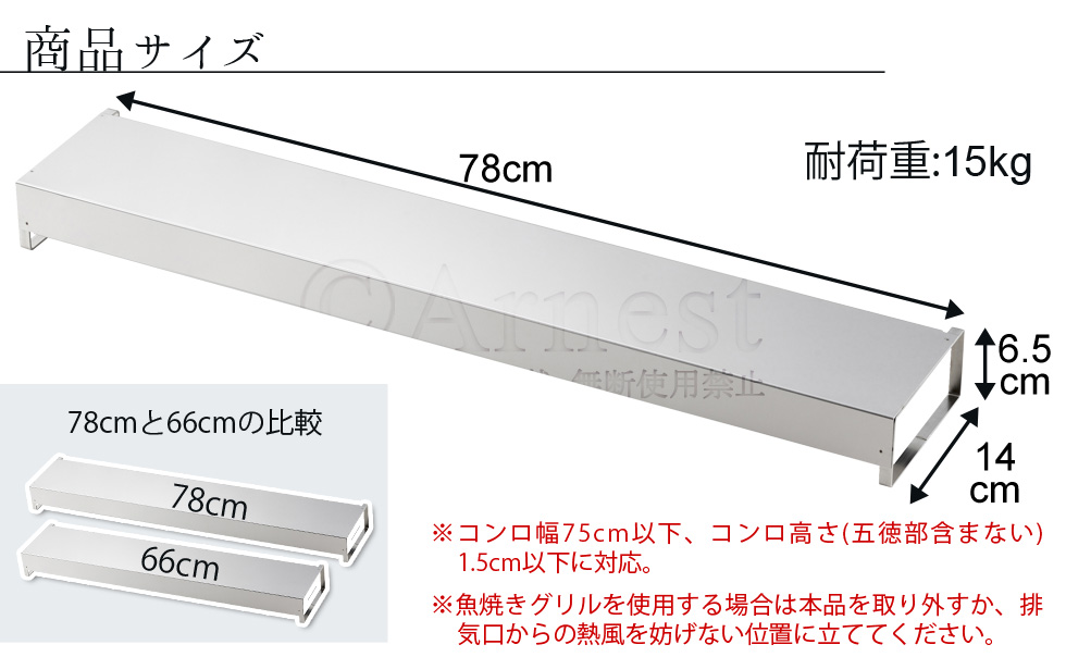 76865 コンロ奥カバー＆ラックAllステンレス(大)