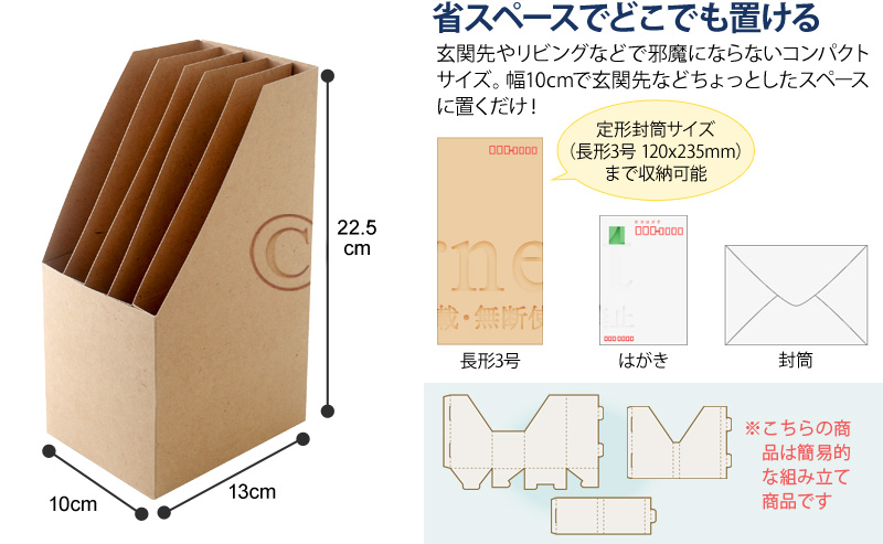 76969 お手紙ステーション