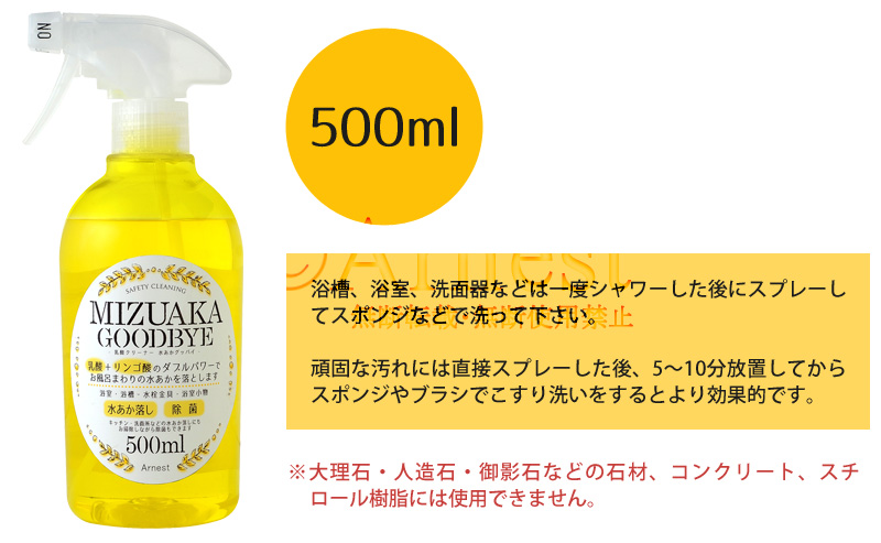 76860 乳酸クリーナー 水あかグッバイ500ml