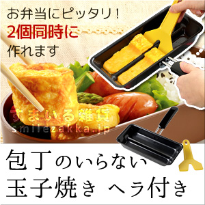 76594 包丁のいらない玉子焼き ヘラ付き