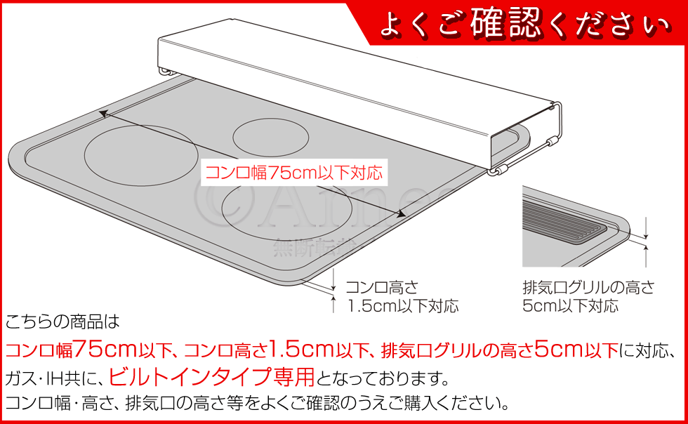 77098 コンロ奥カバー＆ラック(大)