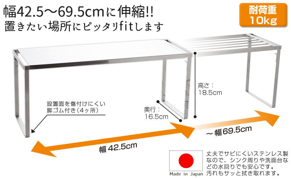 77122 伸縮キッチンラック