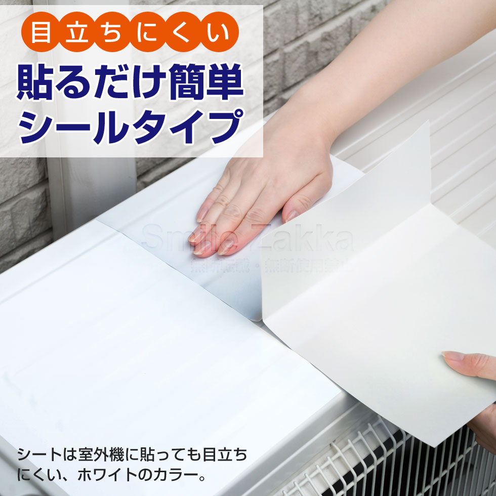 エアコンの室外機を守ります(4枚組) A-77281 アーネスト株式会社｜アイデア雑貨商品