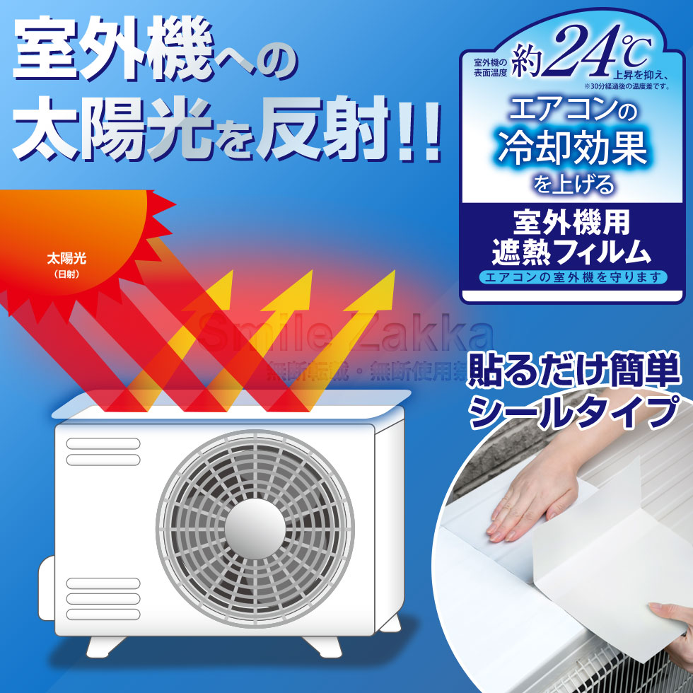 冷暖房/空調 エアコン エアコンの室外機を守ります(4枚組) / A-77281 | アーネスト株式会社 