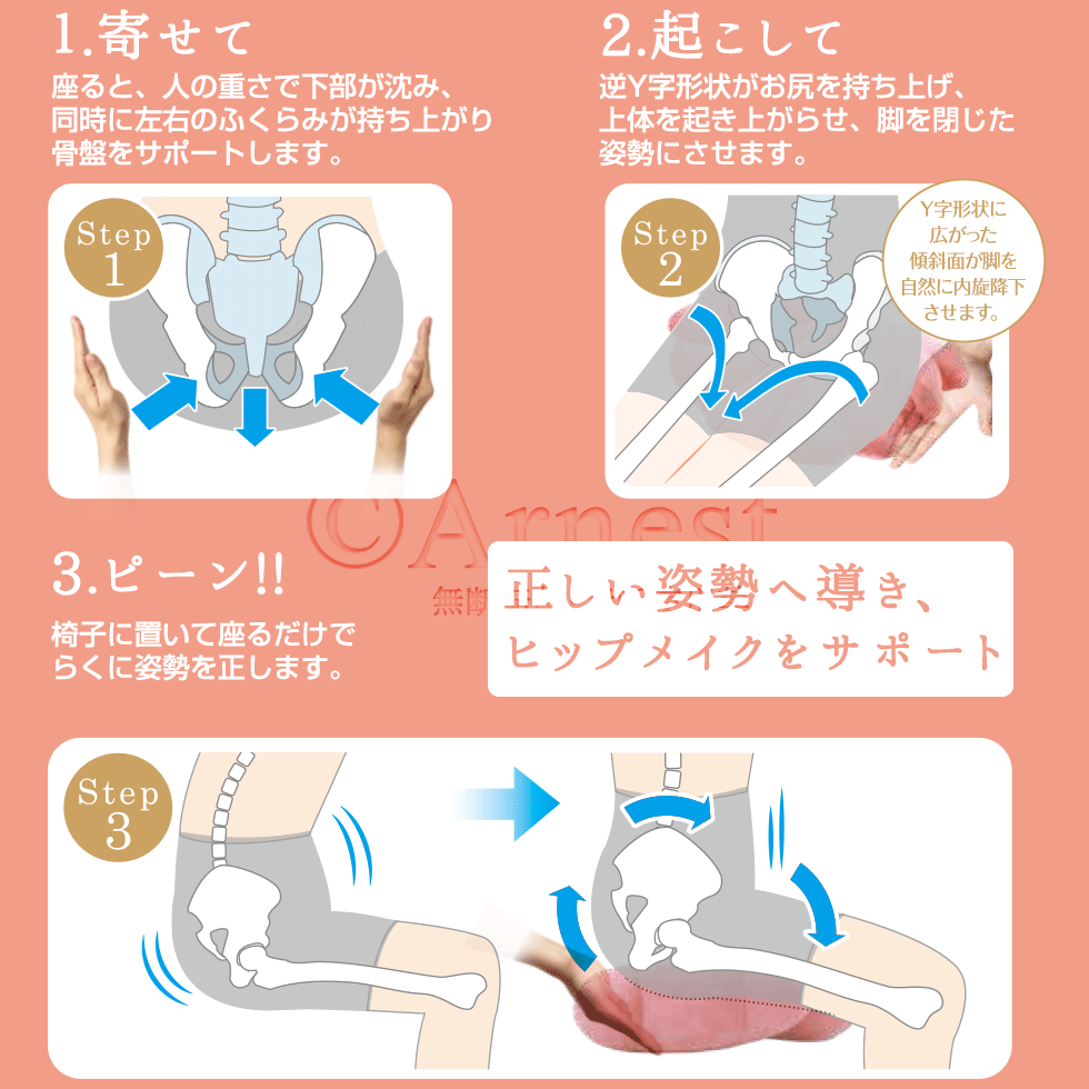 Beaucure 骨盤シェル型クッションコーラルピンク ミルキーパープル アーネスト株式会社 アイデア雑貨商品