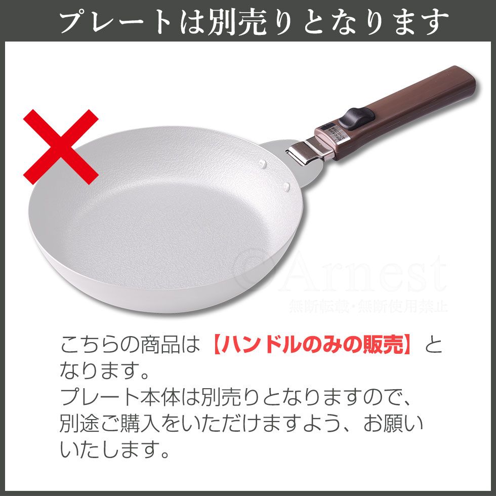 お皿にもなる Oishii （おいしい） プレート 専用ハンドル / A-77599