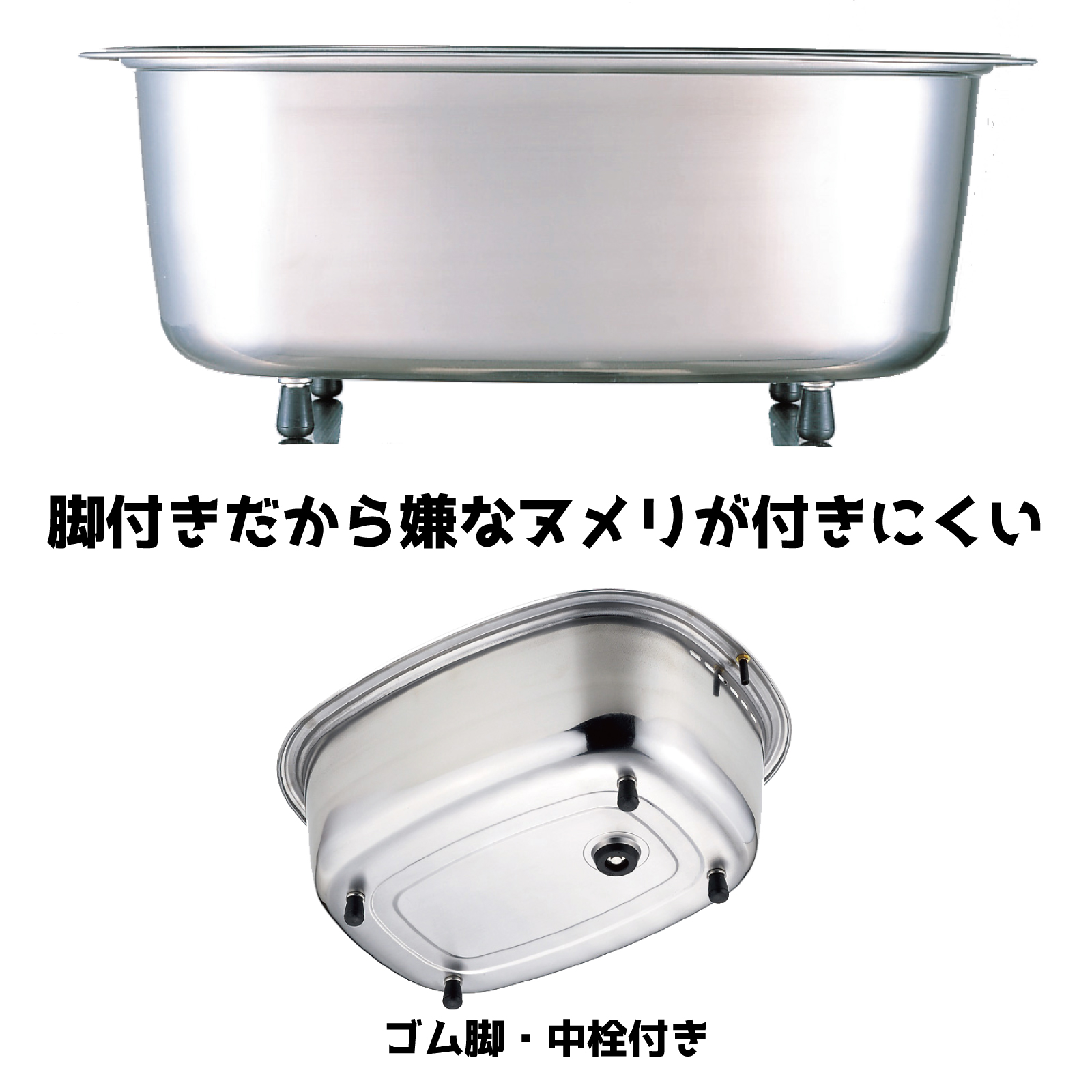 楽天市場】SUIグート 小判型洗い桶 ゴム足付 小 SUI-6050