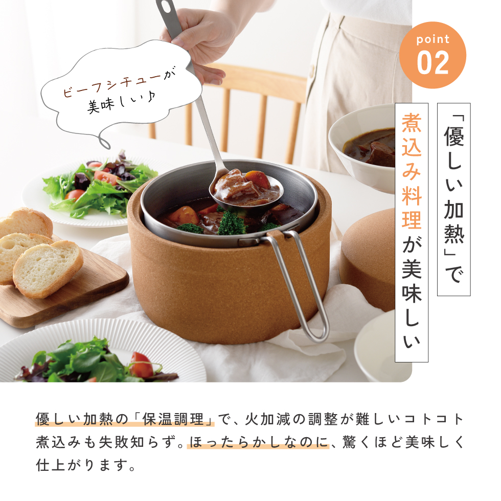 保温調理鍋 コルクック18cm / A-78213 | アーネスト株式会社｜アイデア